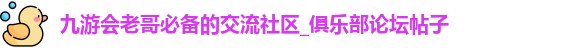九游老哥